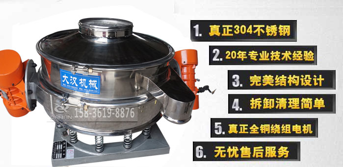 直径800直排筛特点 直径800直排筛特点